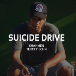 Shahmen Suicide Drive