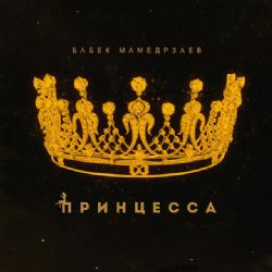 frequency Distribute mild Babek Mamedrzaev Princesa indir, Babek Mamedrzaev Princesa mp3 indir dur, Babek  Mamedrzaev Princesa mobil indir, Babek Mamedrzaev Princesa dinle, Princesa  mp3 indir