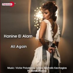 Hanine El Alam All Again