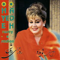 Hayedeh Roozaaye Roshan