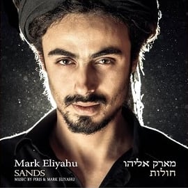 Mark Eliyahu Sands